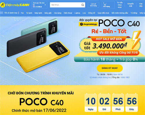 小米 Poco C40 将搭载国产瓴盛 JR510 芯片、6000mAh 电池，约 1000 元