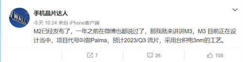 苹果M3芯片曝光：代号Palma，采用台积电3nm工艺，预计2023/Q3流片