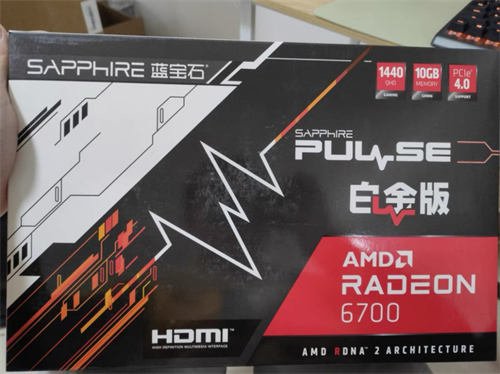 AMD Radeon 6700 显卡上市：2304流处理器，10GB显存