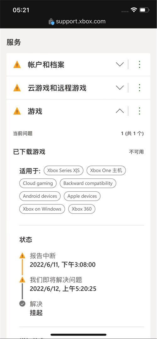 微软Xbox Live服务再次宕机 涉及帐户和档案、云游戏和远程游戏、游戏等 现已恢复