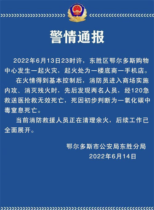 华为品牌店起火、疑似SUV问界M5引起？华为：整个商场发生火情，起火原因在调查中