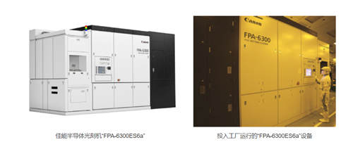 佳能将发售KrF半导体光刻机“FPA-6300ES6a”的Grade10升级包，可每小时生产300片晶圆