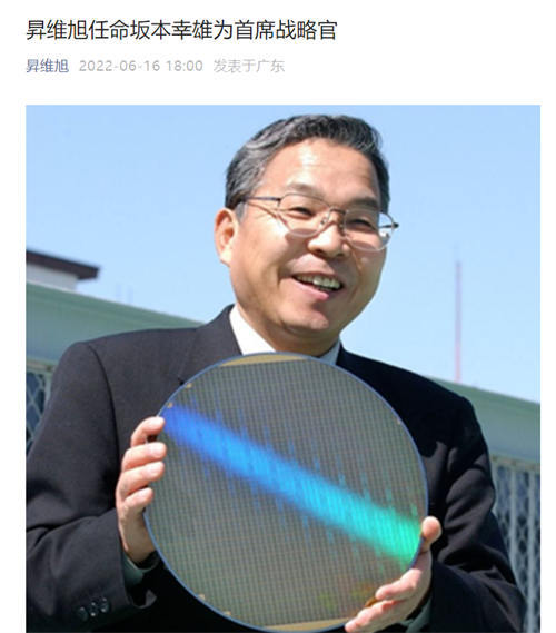 深圳国资昇维旭（SwaySure）砸50亿成立半导体存储芯片公司，75岁日本老将坂本幸雄加盟