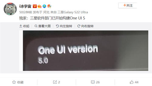 三星One UI 5.0版本号曝光，消息称软件部门已开始构建系统