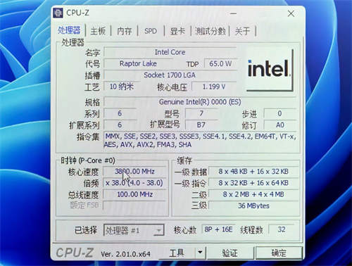 英特尔13代酷睿i9-13900现身：8大核+16小核，65W TDP