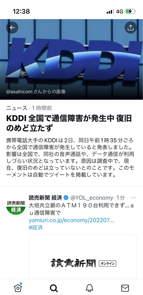 日本运营商KDDI移动通信在全国范围发生故障，原因查明 设备故障导致 VoLTE 交换机出现流量拥塞