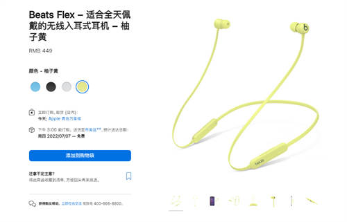 苹果向新订阅Apple Music的英美学生免费赠送Beats Flex耳机 并提供150美元的礼品卡