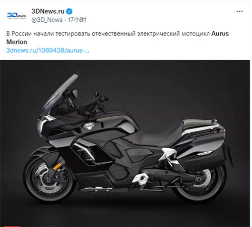俄罗斯开始测试国产电动摩托车Aurus Merlon：百公里加速3.7秒，续航里程200公里