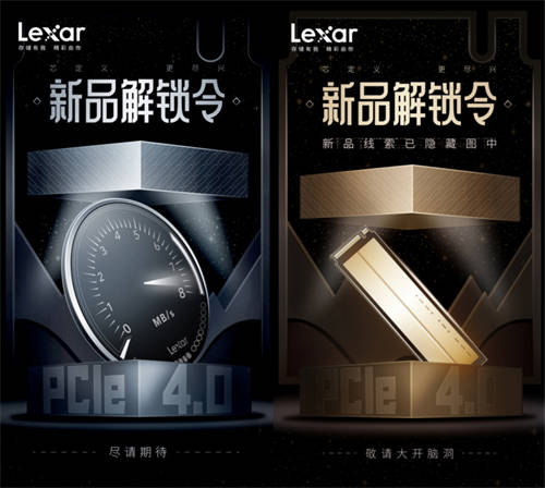 Lexar雷克沙现已发布了两张概念性海报 预热了新款PCIe 4.0 SSD速度接近8000MB/s