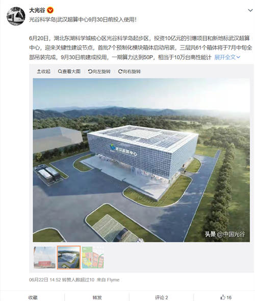总投资10亿元的武汉超算中心项目封顶：计划9月底建成运营，首期算力相当于10万台高性能计算机