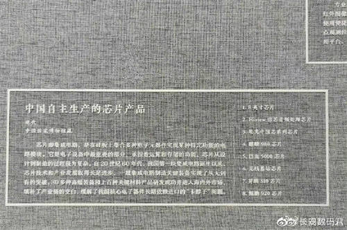 华为麒麟980、巴龙5000等多颗自研芯片被国家博物馆收录 这些自研芯片记录了中国自主生产芯片的成长足迹
