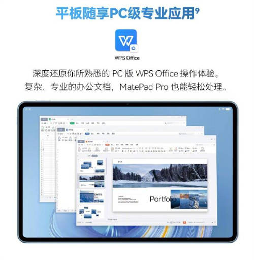 华为MatePad Pro 12.6英寸参数配置:麒麟9000E 12.6英寸 120Hz刷新率OLED全面屏 屏幕分辨率2560×1600 12GB+256GB 10050mAh电池