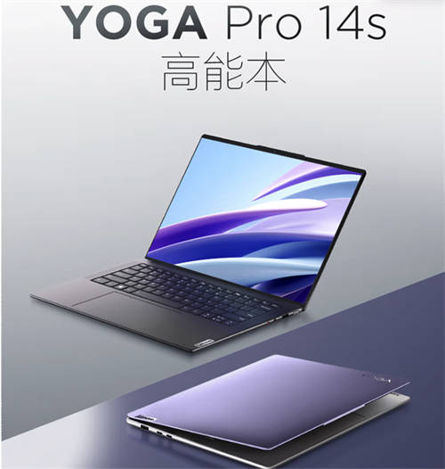 联想YOGA Pro 14s锐龙版 薄至15.9mm 支持触控的14.5英寸 120Hx 3K屏