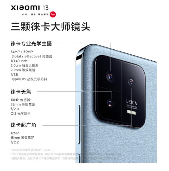 MI小米13Pro配置参数:骁龙8gen2 LPDDR5X+UFS4.0 6.76英寸OLED E6全面屏 2K分辨率 120Hz刷新率 峰值亮度1900nit 索尼IMX989传感器徕卡5000W主摄 4820mAh电池 120W闪充