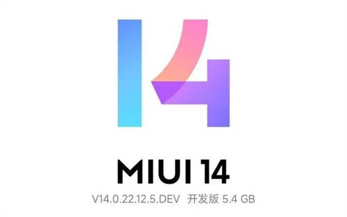 小米手机怎么升级到MIUI14正式版
