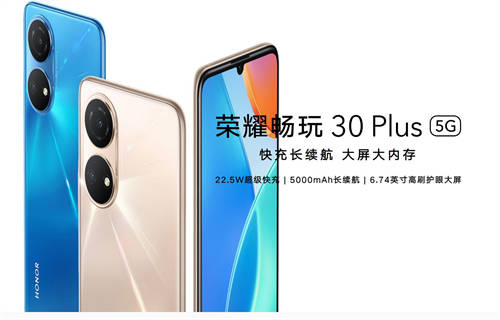 HONOR 荣耀 畅玩30 Plus手机入门也有高刷屏