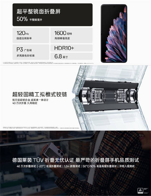 OPPO Find N2 Filp化妆镜折叠手机 搭载天玑9000+