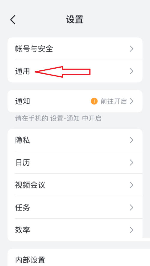 飞书字体大小怎么设置？