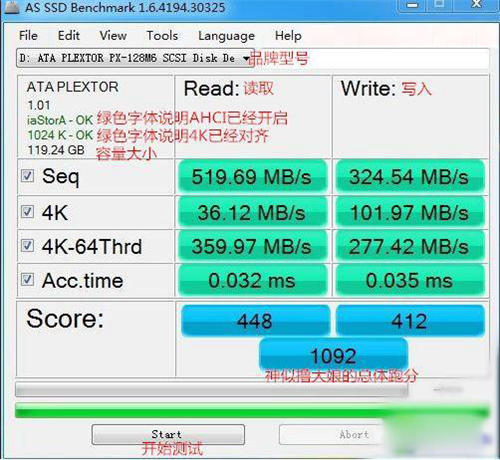 AS-SSD查看固态硬盘是否4k对齐图文教程