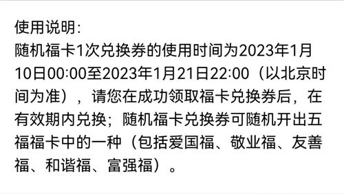 2023年春节支付宝兔年集五福活动时间曝光：2023年1月10日-1月21日