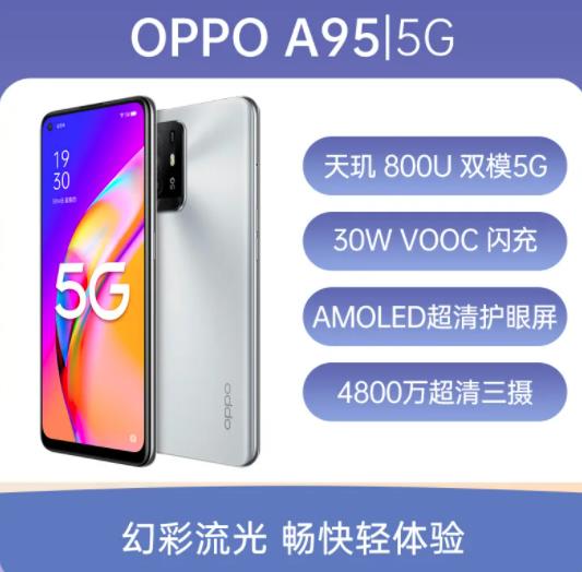 OPPO A95智能手机 轻薄畅快 追求颜值的年轻人首选