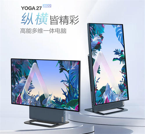 联想YOGA 27一体机高配版配置参数:R7 6800H 32GLPDDR5 1T RX6600M 8GB显存 27英寸4K分辨率 400nit 亮度 USB-C 3.2