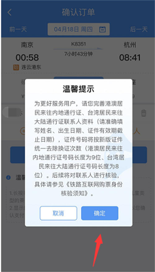 铁路12306积分怎么兑换车票?