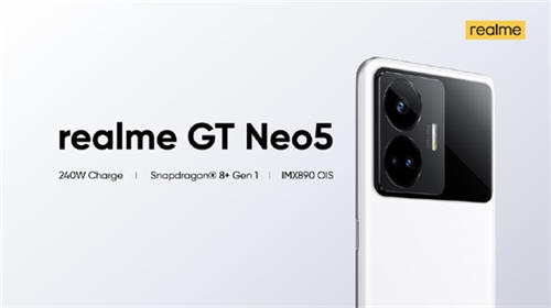 真我realme GT Neo 5支持240W超级闪充 充电时间进入10分钟之内