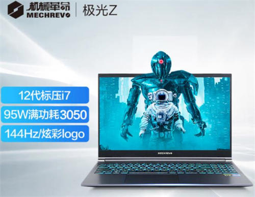 机械革命极光Z游戏本配置参数:i7-12650H RTX 3050 性能释放95W 16GB内存 512GB SSD 15.6英寸1080p屏 144Hz刷新率