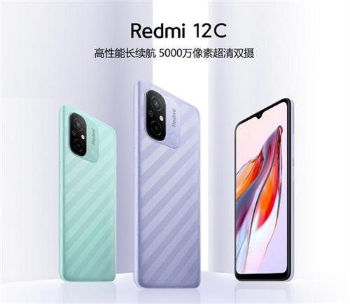 小米Redmi 12C手机配置参数:联发科Helio G85 LPDDR4X+eMMC 5.1 6.71英寸高清屏 5000mAh电池 10W充电 后置50MP主摄