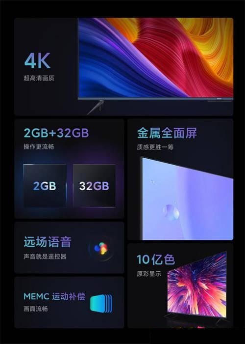 小米Redmi2022款Redmi AI X65英寸电智能平板电视 支持8K解码