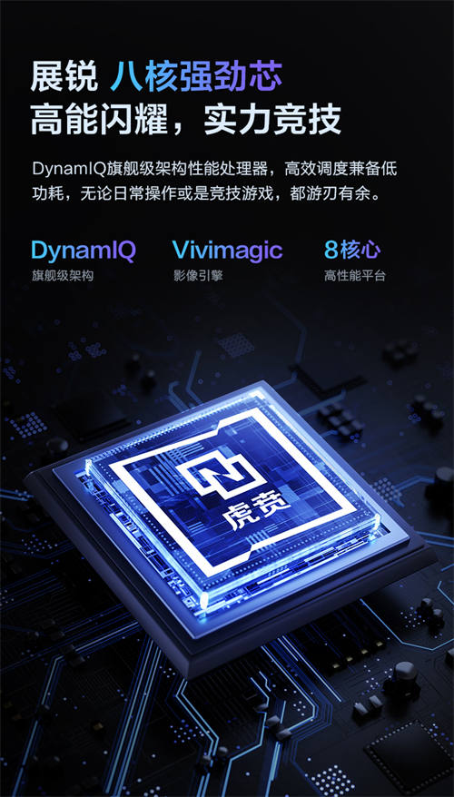 letv乐视官宣将推出新机 乐视手机S1 Pro 搭载紫光展锐虎贲T7510处理器