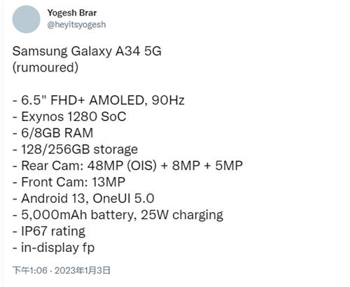 三星中端手机Galaxy A34 5G配置 搭载Exynos 1280芯片 5000mAh电池