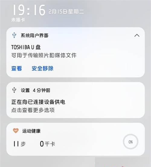 华为手机怎么给苹果手机iphone12 13 14或其它安卓手机反向有线和无线充电