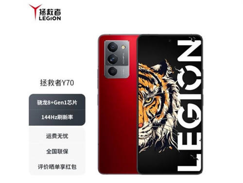 LEGION 联想拯救者Y70 5G智能手机 电竞手机中的正装野兽