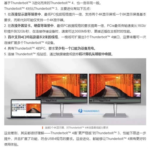 雷电4和USB4.0有什么区别？谁的速度更快？