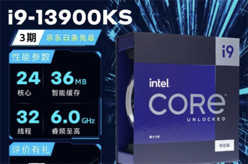 i9-13900K的升级款 KS后缀的处理器是英特尔特挑体质处理器 频率高达6GHz 相比普通的i9-13900K默认主频更高 超频潜力也更大
