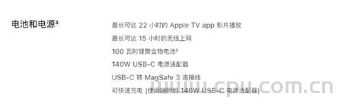 2023款16英寸MacBook Pro电池续航22小时 打破苹果Mac续航纪录