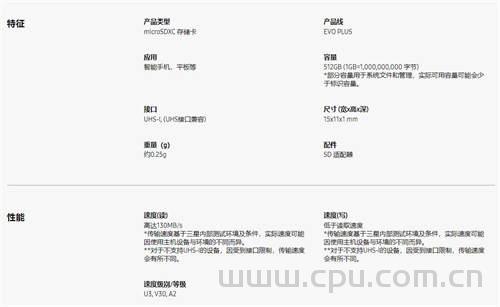 三星(Samsung)TF、SD存储卡怎么选？各型号读取 写入速度区别