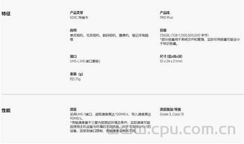 三星(Samsung)TF、SD存储卡怎么选？各型号读取 写入速度区别