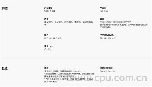 三星(Samsung)TF、SD存储卡怎么选？各型号读取 写入速度区别