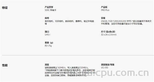 三星(Samsung)TF、SD存储卡怎么选？各型号读取 写入速度区别