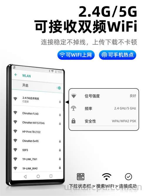 酷狗KuGou PB11能连WIFI无线网络的智能MP4配置如何？