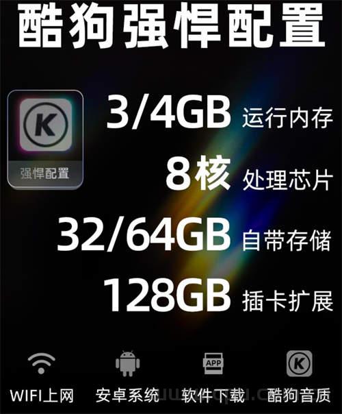 酷狗KuGou PB11能连WIFI无线网络的智能MP4配置如何？