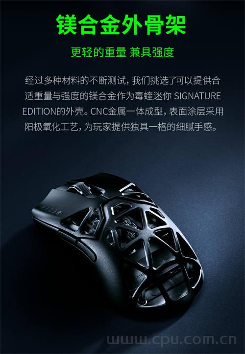 雷蛇毒蝰迷你Signature Edition 49克重 旗舰鼠标的全新标杆