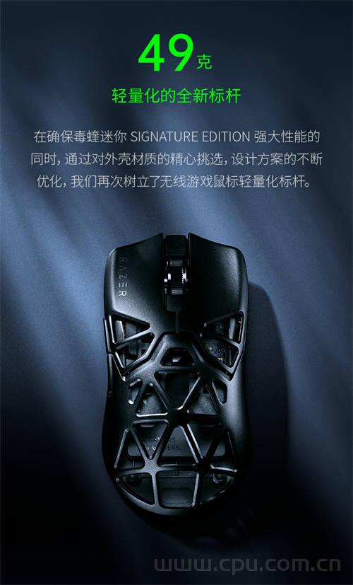 雷蛇毒蝰迷你Signature Edition 49克重 旗舰鼠标的全新标杆