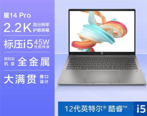 惠普星HP14Pro配置过时吗:i5-12500H 处理器 英特尔Xe显卡 16GB DDR4 3200MHz双通道内存 512GB PCIe 4.0 NVMe 高速固态硬盘 2.8K分辨率OLED显示屏 90Hz刷新率 500尼特亮度