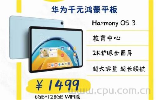 华为MatePad SE 10.4英寸平板电脑入门配置:高通骁龙 680 芯片 10.4英寸 2K护眼屏 HarmonyOS 3系统 6G+128G