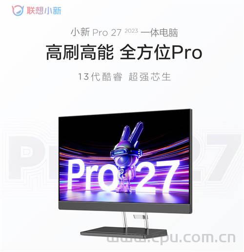 联想新款小新Pro27一体配置是什么:i9-13900H处理器 锐炫A370M独显 27寸2560*1440分辨率屏幕 100Hz刷新率 32GBDDR5-4800内存 1TB PCIE4.0 SSD