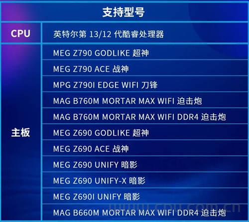 微星迫击炮B760M Max主板将上线一键降温/超频功能